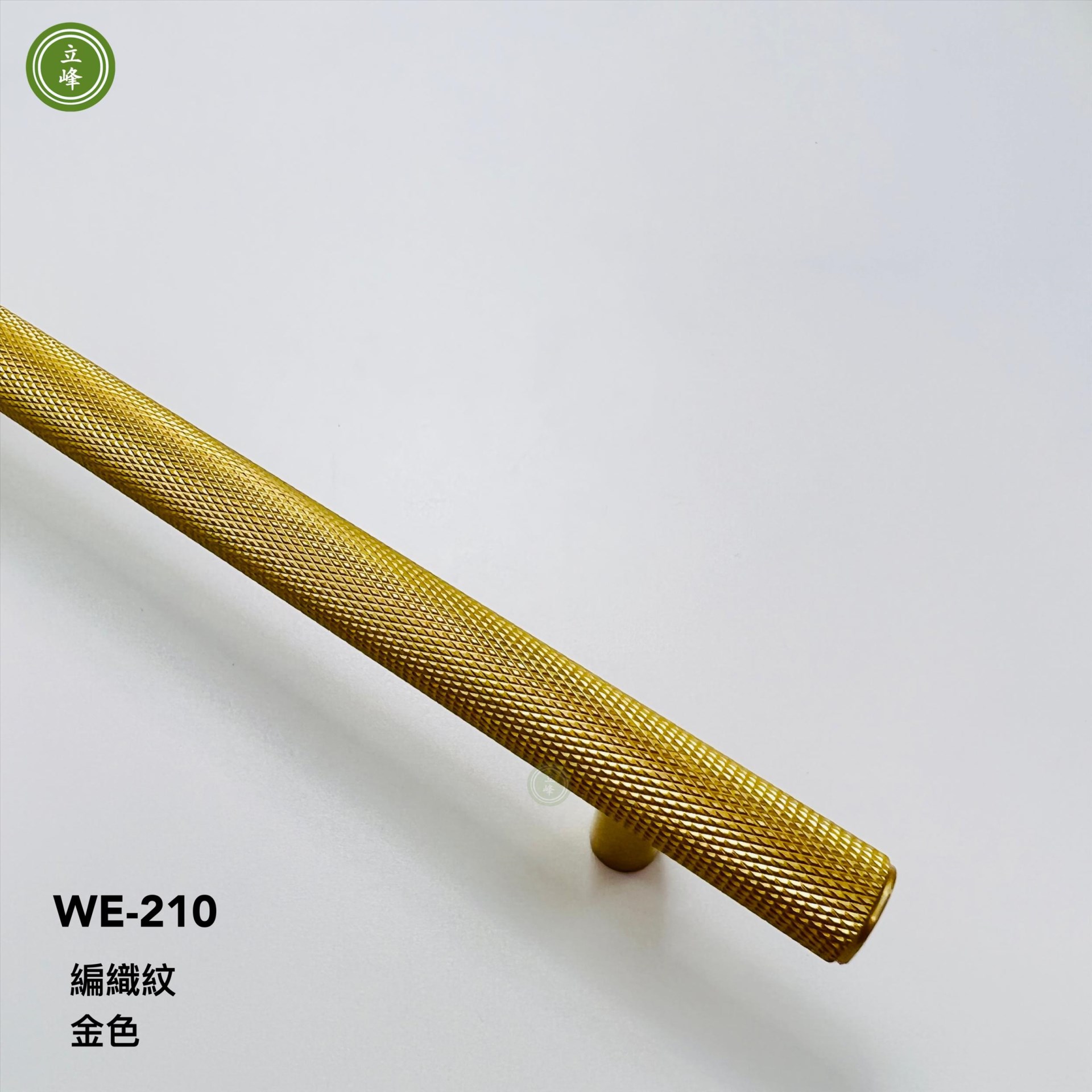 WE-210 【金色】 編織紋把手 