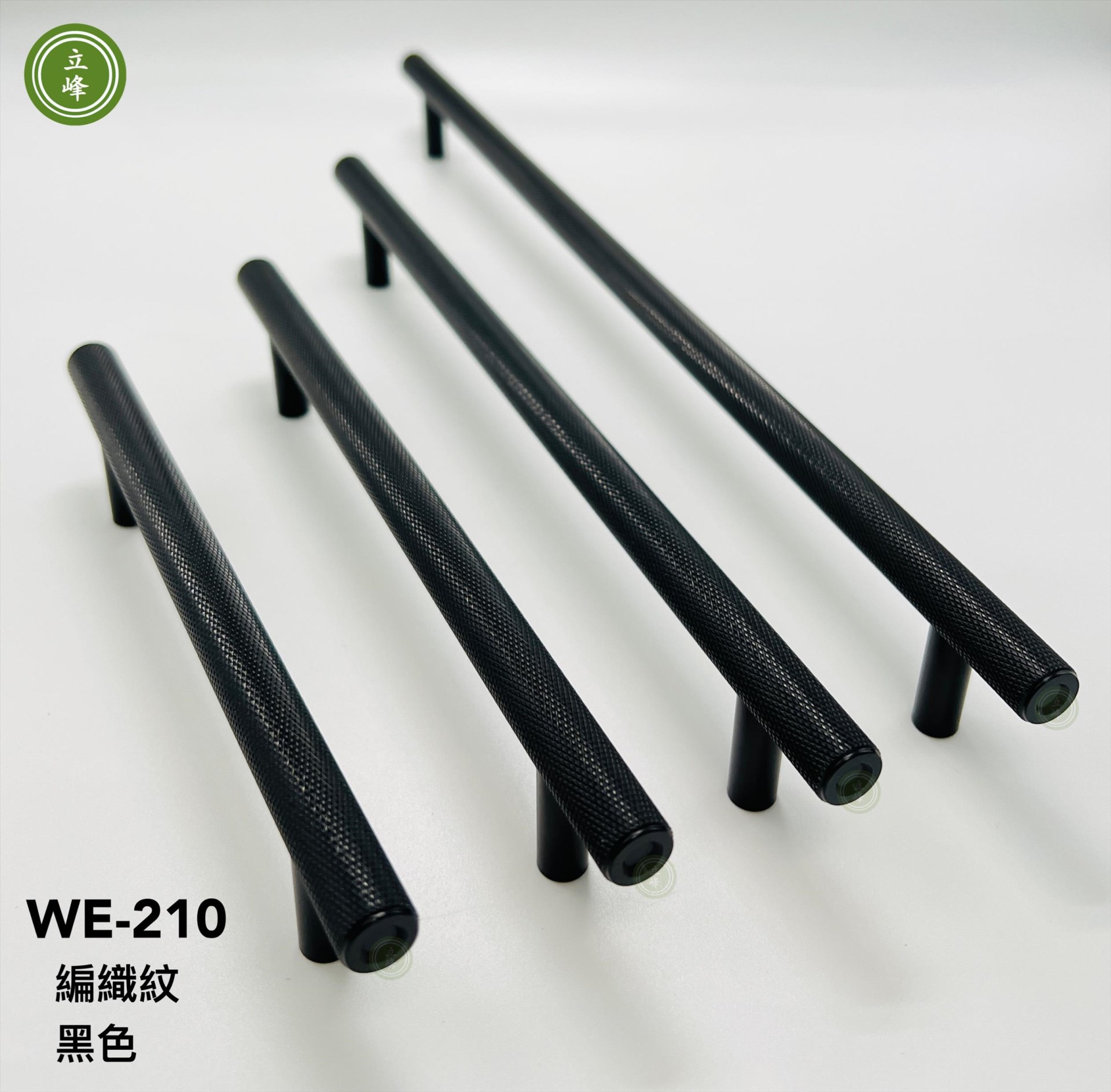 WE-210 【黑色】 編織紋把手 