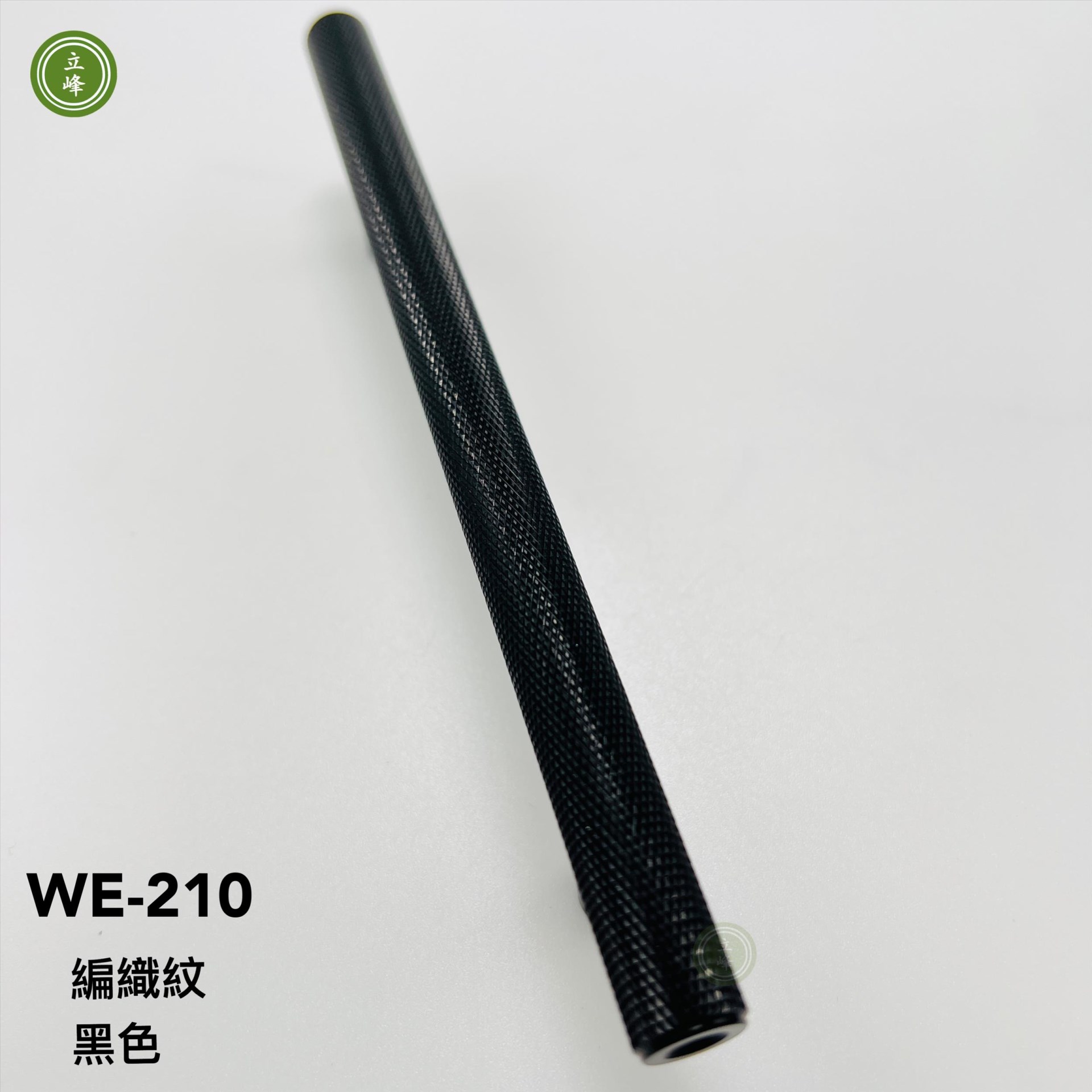WE-210 【黑色】 編織紋把手 