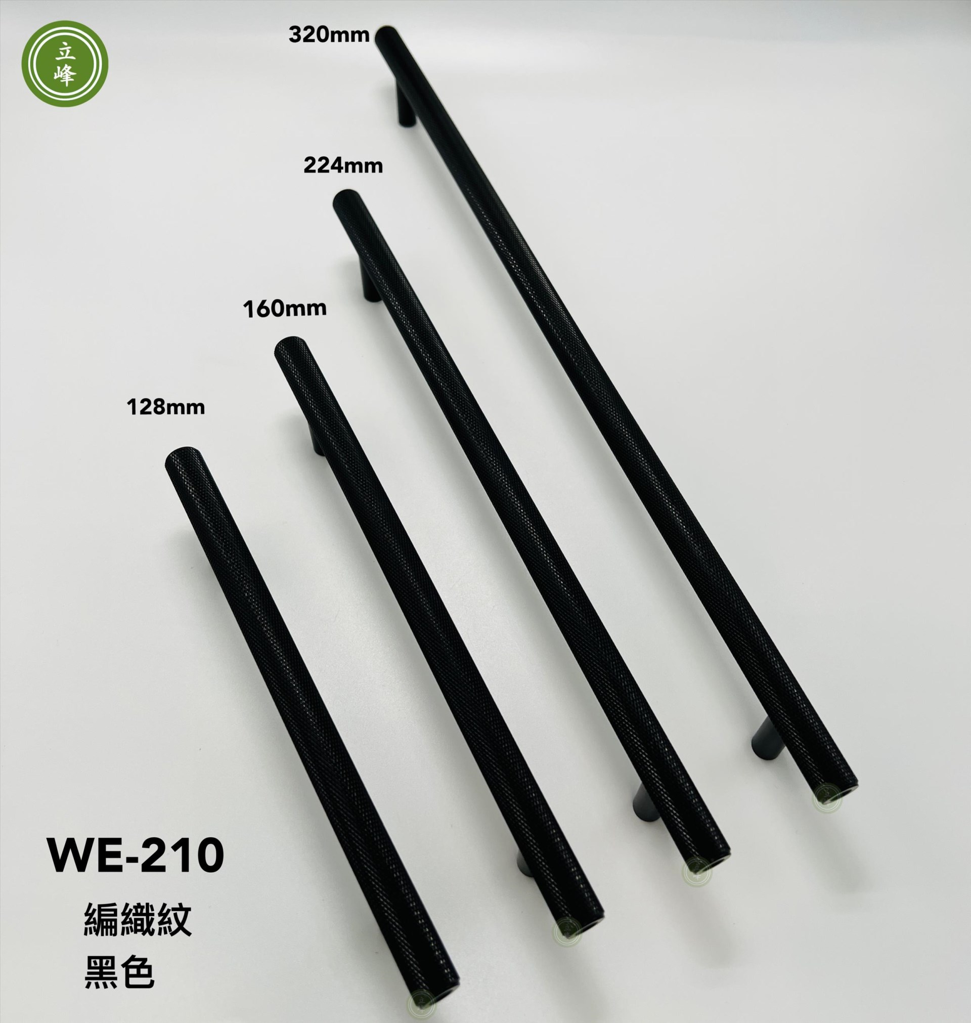 WE-210 【黑色】 編織紋把手 