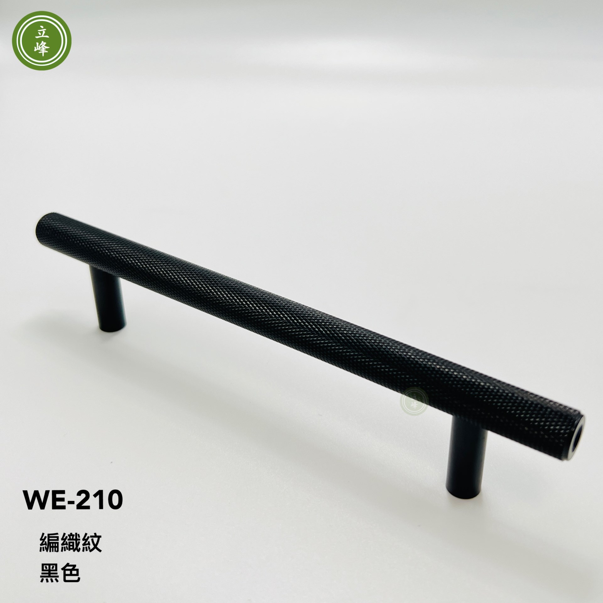 WE-210 【黑色】 編織紋把手 