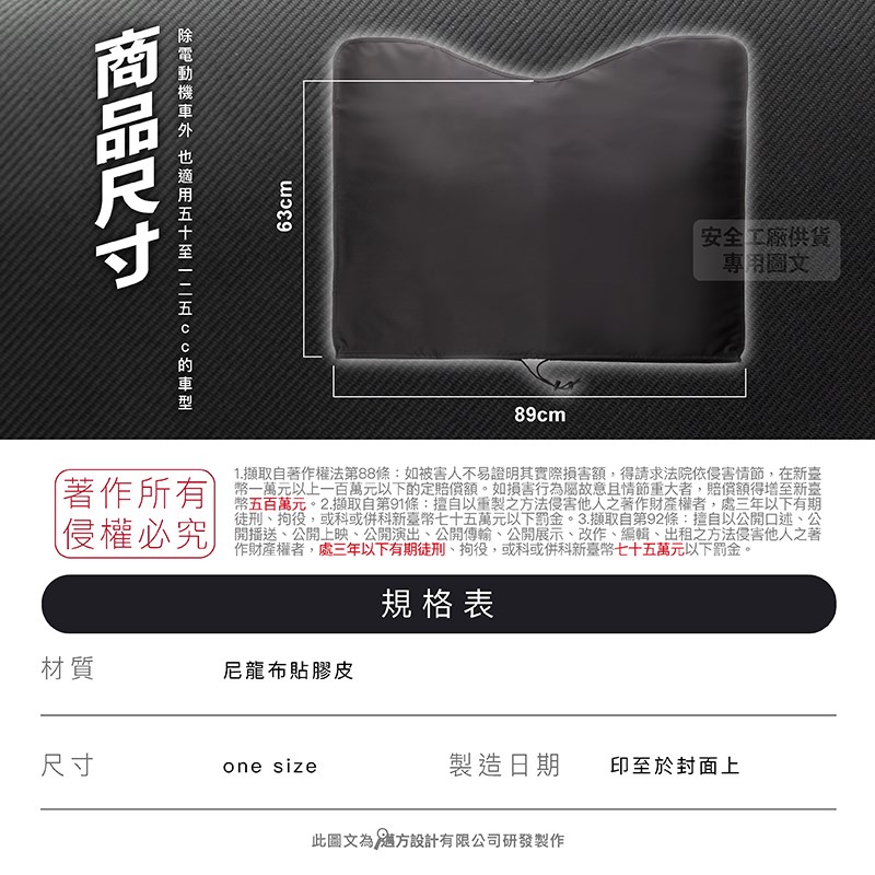 《遠古騎士》YW-R26 龍頭套三大特點 / 防塵 / 擋水 / 防刮