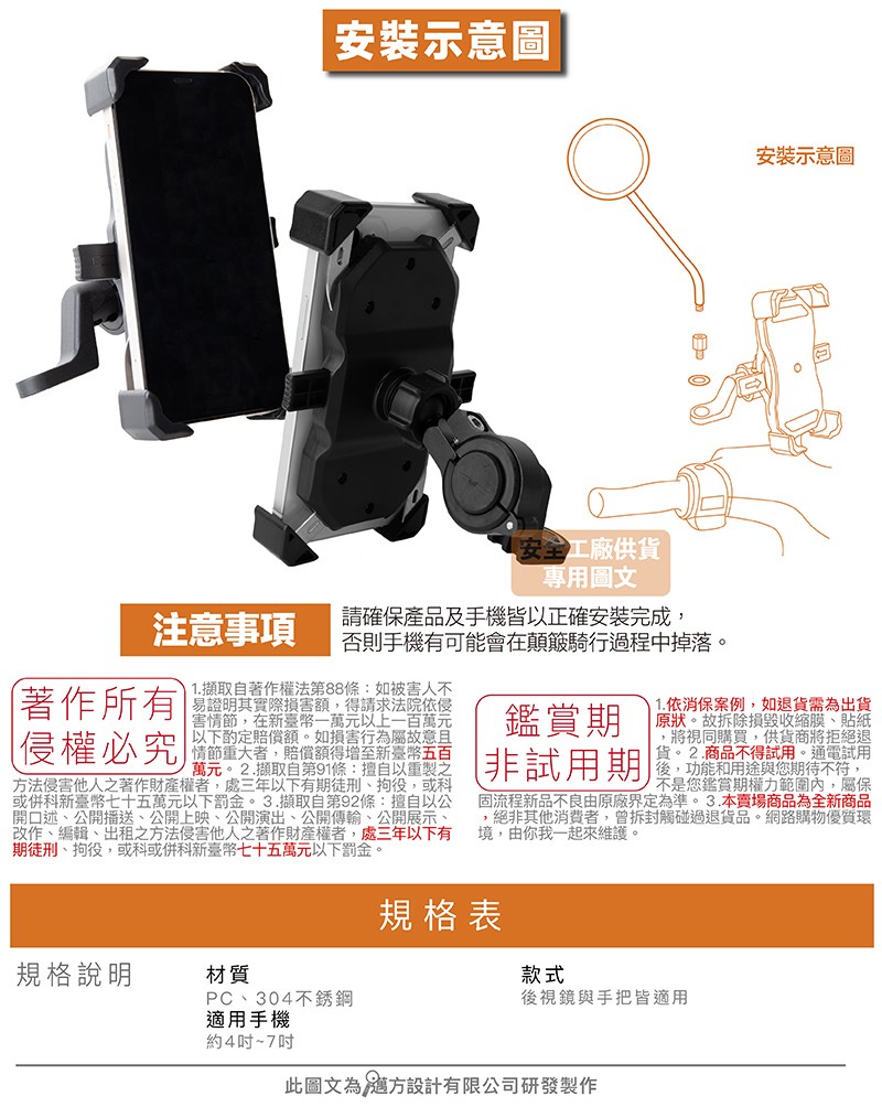 《遠古騎士》YW-P12 四爪固手機架 防震動 耐用 機車專用