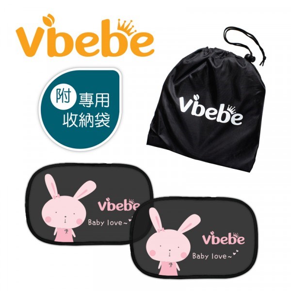 Vibebe遮陽靜電貼
