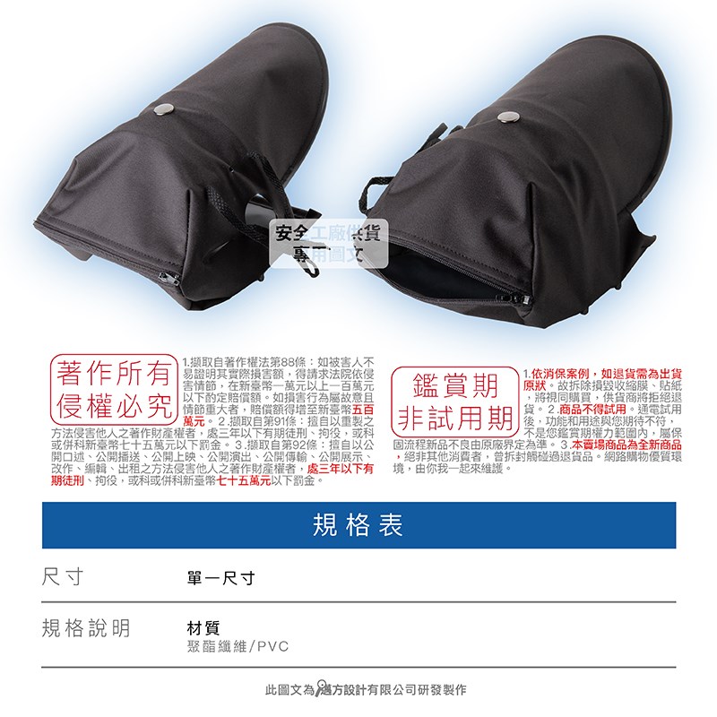 《遠古騎士》YW-R19 立體拉鍊機車手把套 防水防風防紫外線手把套