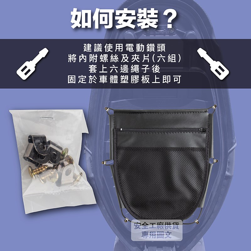 《遠古騎士》YW-R10 機車置物袋 彈性 多用途 多層收納控間 網狀內層設計 輕鬆收納 置物袋 機車