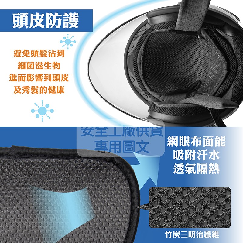 《遠古騎士》YW-R01 安全帽透氣內襯套 雙層 透氣型 可拆洗 內襯 內襯套 內套適用各種帽型