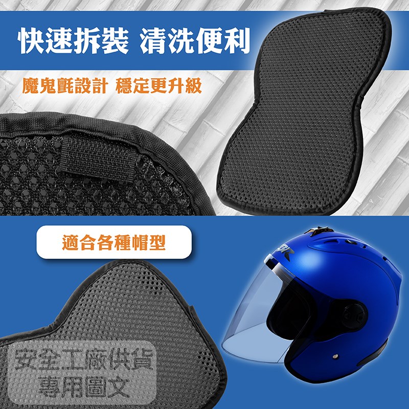 《遠古騎士》YW-R01 安全帽透氣內襯套 雙層 透氣型 可拆洗 內襯 內襯套 內套適用各種帽型