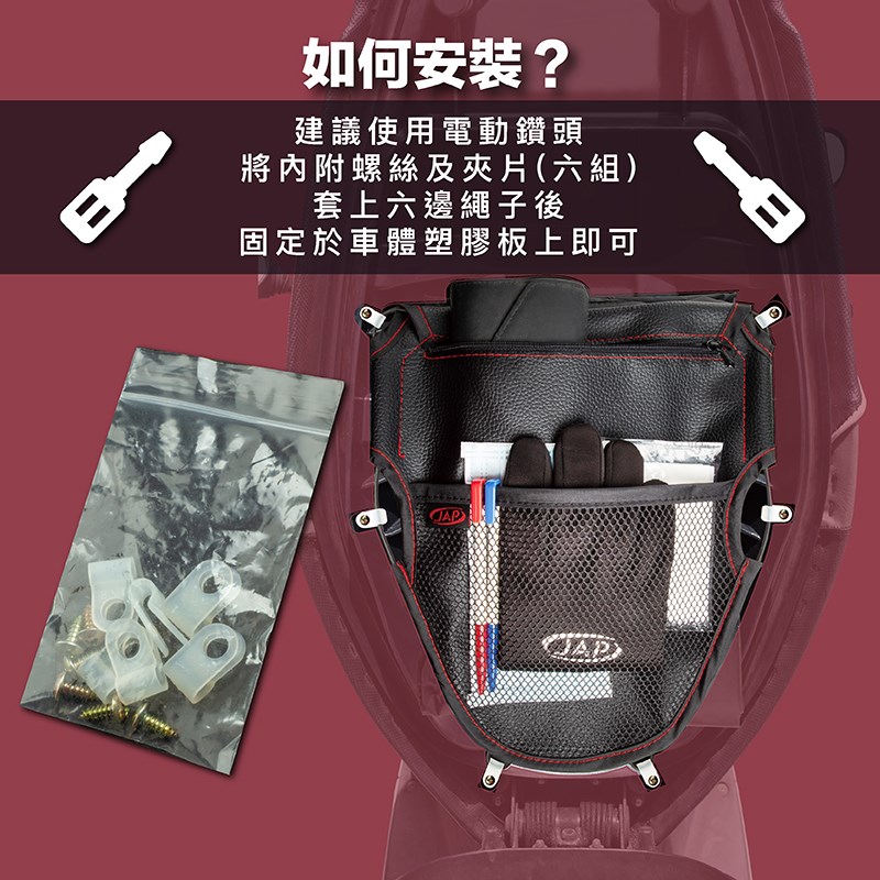 《遠古騎士》YW-R18三層皮質置物網 置物袋 內袋 收納袋 新勁戰 彪琥 JETS 雷霆S FIGHTE