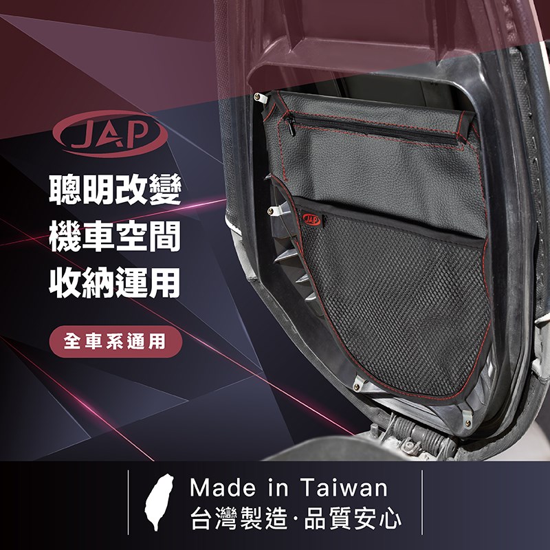 《遠古騎士》YW-R18三層皮質置物網 置物袋 內袋 收納袋 新勁戰 彪琥 JETS 雷霆S FIGHTE