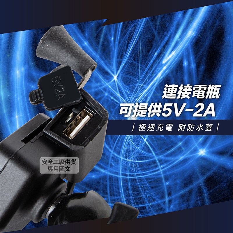 《遠古騎士》YW-P06 X型六角鋁合金充電手機架 防震動 耐用 充電+手機架