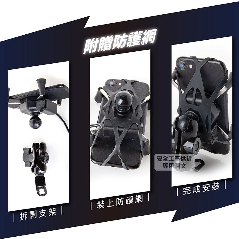 《遠古騎士》YW-P06 X型六角鋁合金充電手機架 防震動 耐用 充電+手機架