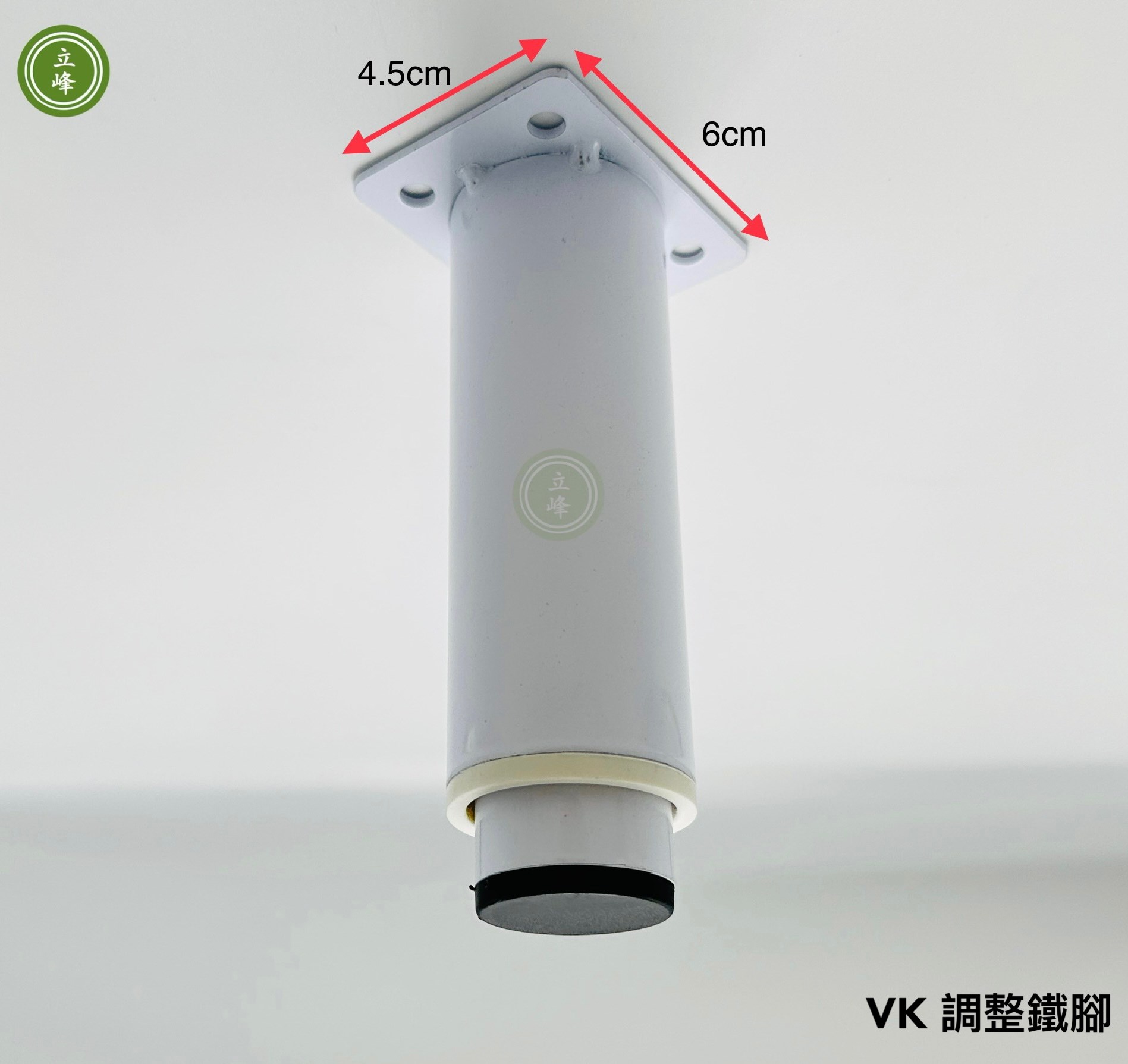 VK【白色】調整鐵腳