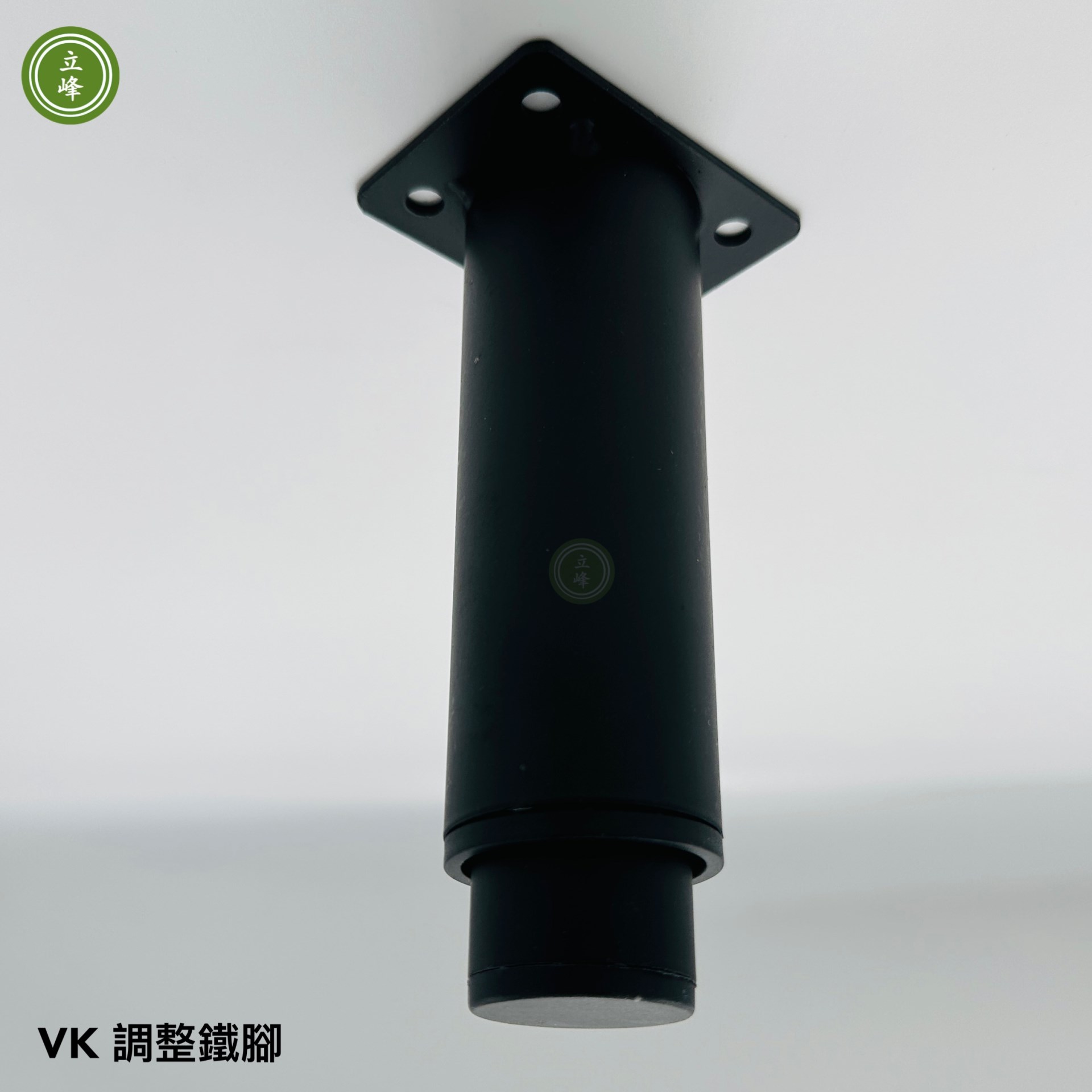 VK【黑色】調整鐵腳