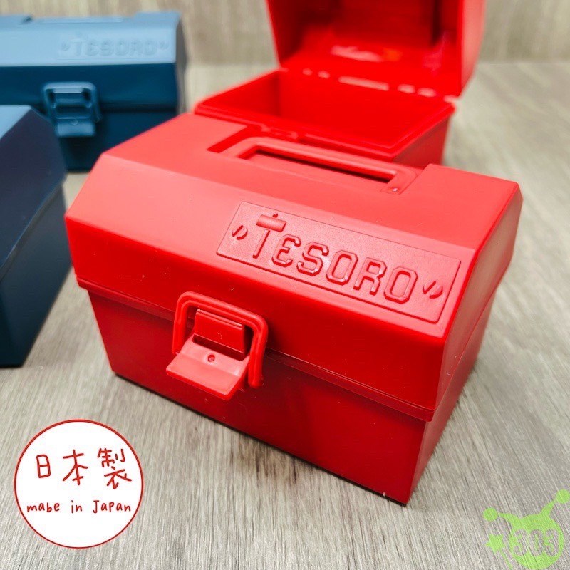 【YAMADA】1191 Tesoro手提收納盒-藍/紅  4965534119115