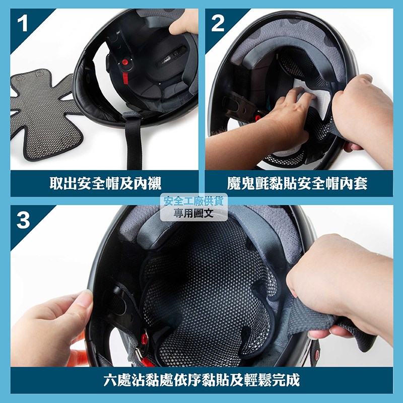 《遠古騎士》YW-M002 安全帽透氣內襯套 雙層 透氣型 可拆洗 內襯 內襯套 內套適用各種帽型