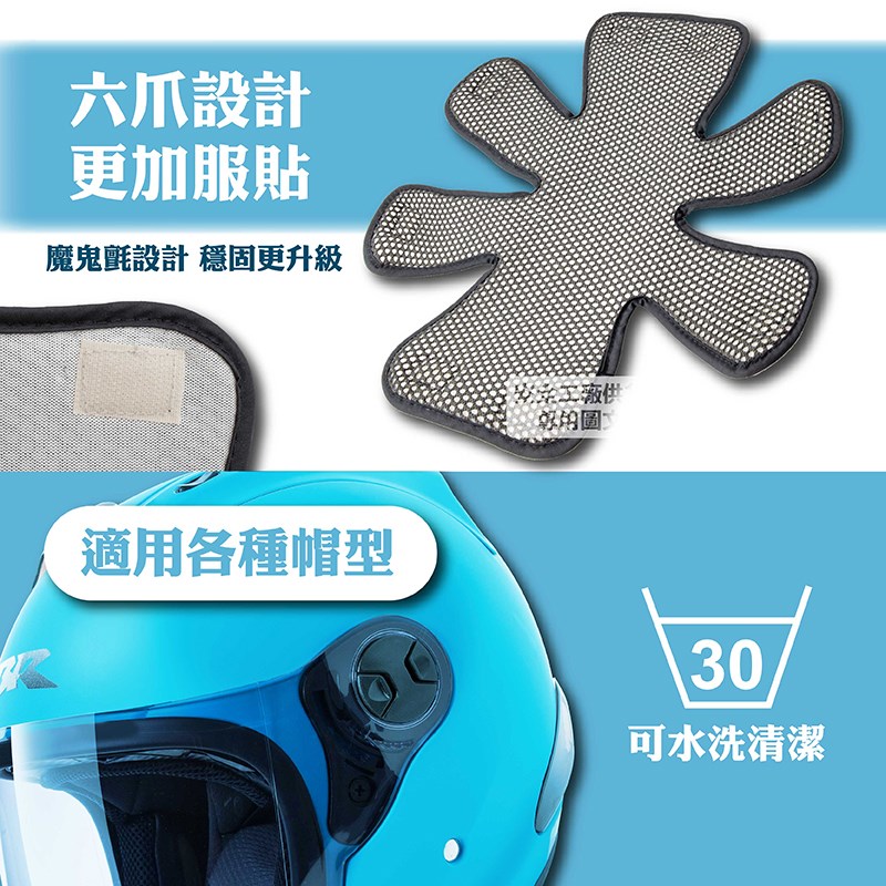 《遠古騎士》YW-M002 安全帽透氣內襯套 雙層 透氣型 可拆洗 內襯 內襯套 內套適用各種帽型
