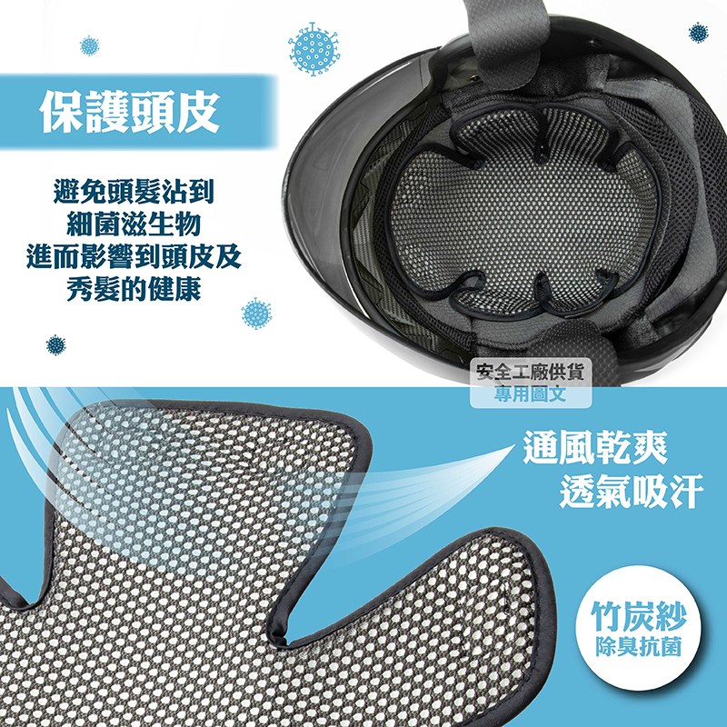 《遠古騎士》YW-M002 安全帽透氣內襯套 雙層 透氣型 可拆洗 內襯 內襯套 內套適用各種帽型