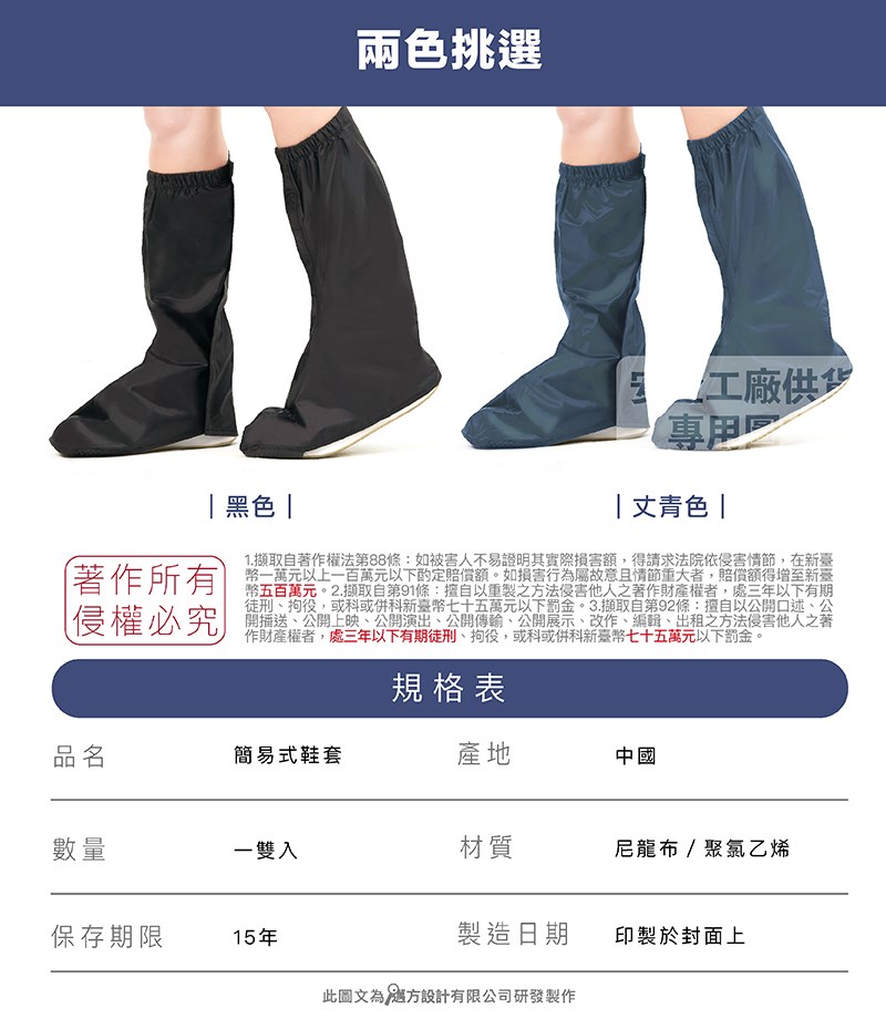 《遠古騎士》JAP YW-R709 簡易式鞋套 防水高筒雨鞋 止滑 反光條 縫線密封防水條