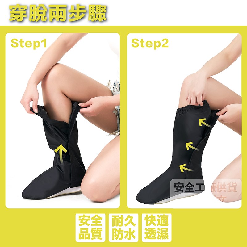 《遠古騎士》JAP YW-R709 簡易式鞋套 防水高筒雨鞋 止滑 反光條 縫線密封防水條