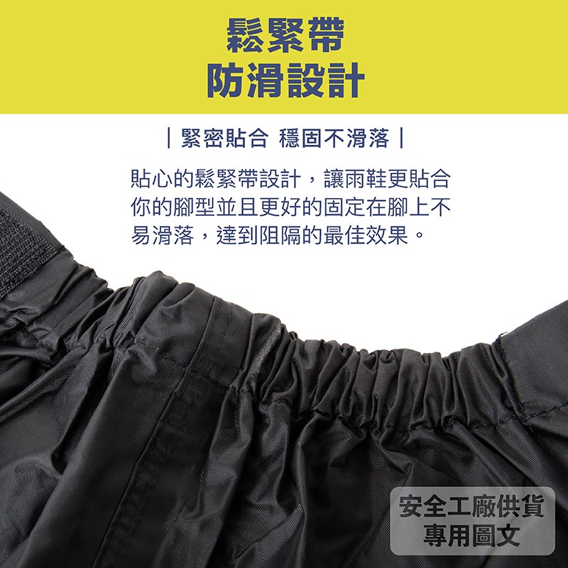 《遠古騎士》JAP YW-R709 簡易式鞋套 防水高筒雨鞋 止滑 反光條 縫線密封防水條