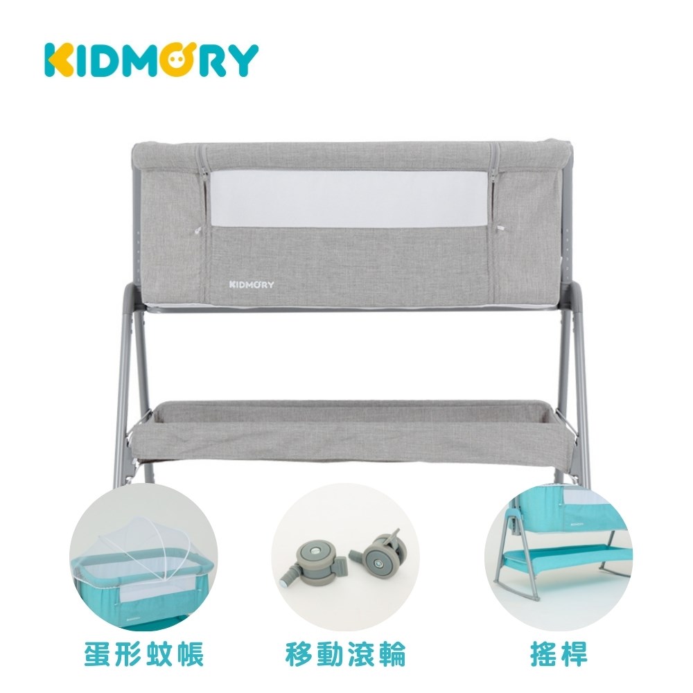 KIDMORY 多功能可調式床邊床