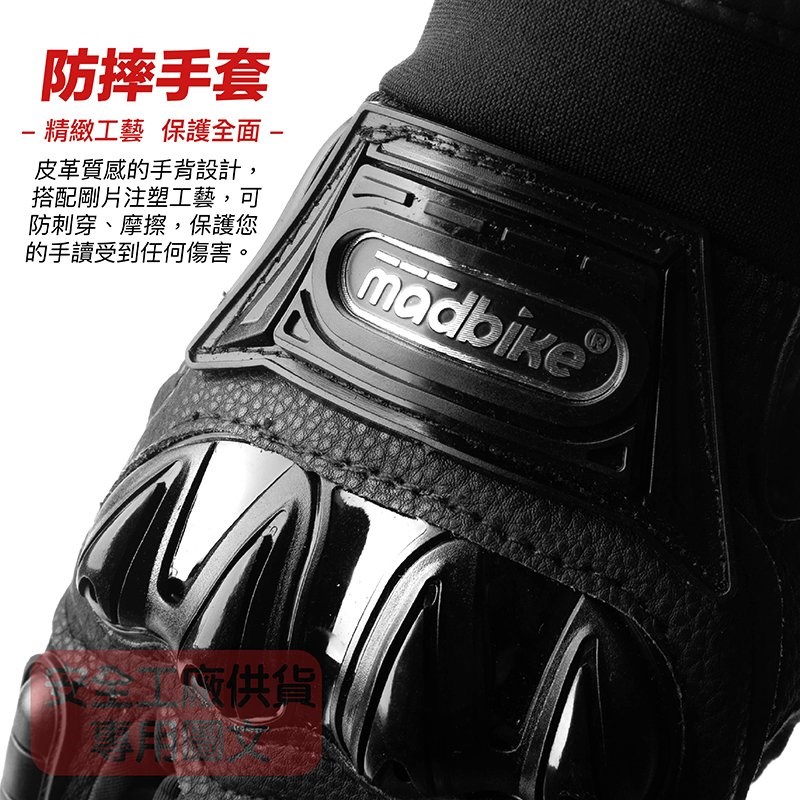 《遠古騎士》MAD-10 防摔手套 黑色 全護 防摔 透氣手套 四季手套