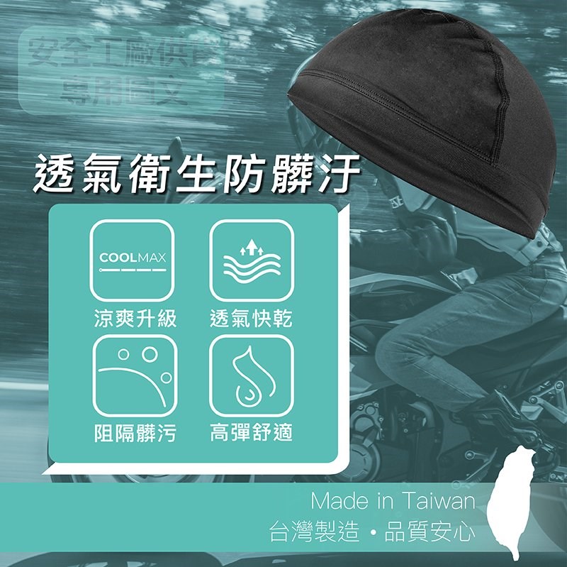 《遠古騎士》YW-M006 半罩式頭套 吸濕 排汗 超透氣 頭套 戴安全帽 腳踏車帽專用