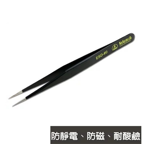 Nekotech  ESD-#0  防靜電 防磁 耐酸鹼 標準型鑷子 長約13.6CM