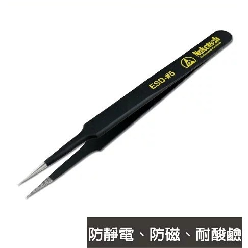 Nekotech  ESD-#5 防靜電 防磁 耐酸鹼 極細型鑷子 長約12.3CM
