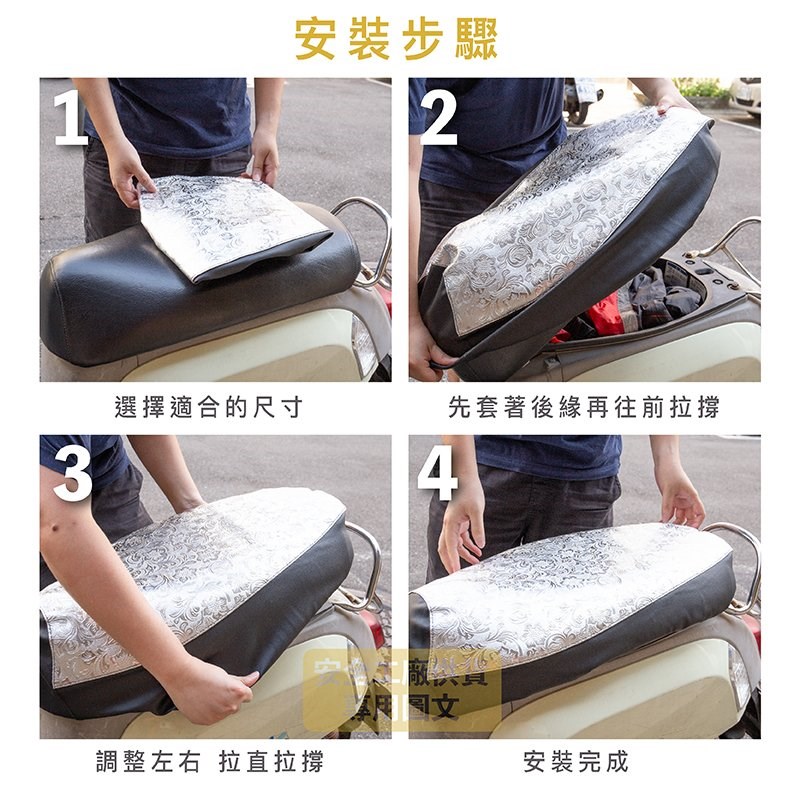 《遠古騎士》YW-R04 防熱 防水皮套坐墊 加厚 任何車型都適用