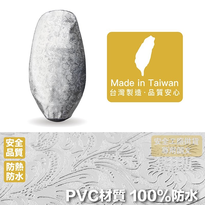 《遠古騎士》YW-R04 防熱 防水皮套坐墊 加厚 任何車型都適用