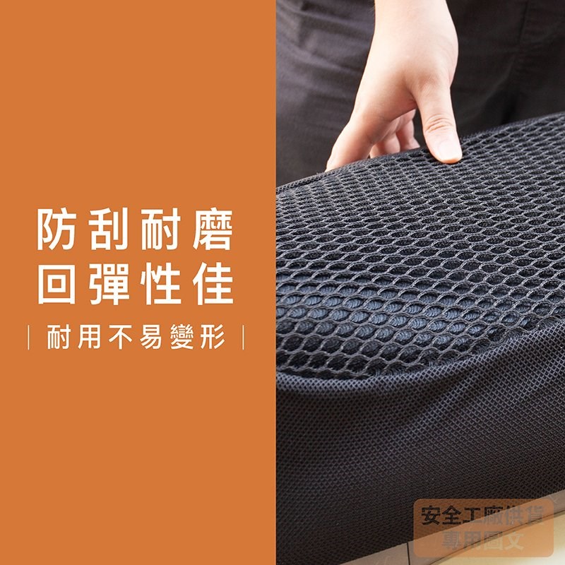 《遠古騎士》YW-R06 蜂窩狀網孔坐墊 透氣不悶熱透氣座墊 任何車型都適用