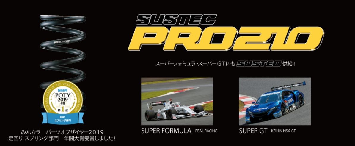SUSTEC PRO210