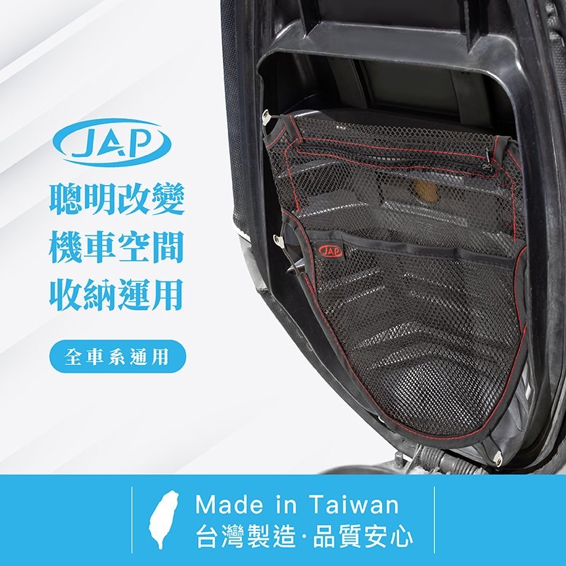 《遠古騎士》YW-R16菱格網三層置物網 機車置物網袋 層拉鍊 皮質置物袋 機車座墊內置物袋 彈性置物箱內袋