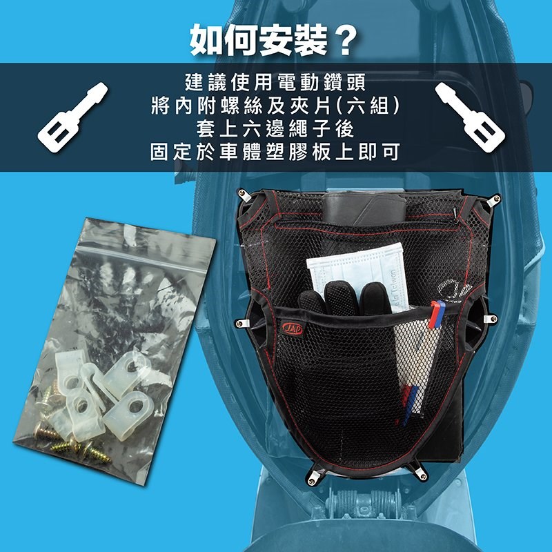 《遠古騎士》YW-R16菱格網三層置物網 機車置物網袋 層拉鍊 皮質置物袋 機車座墊內置物袋 彈性置物箱內袋