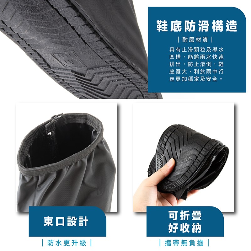 《遠古騎士》JAP YW-R711 止滑反光鞋套(加長型) 30cm深度防水 扇形防水層 鞋底防滑構造