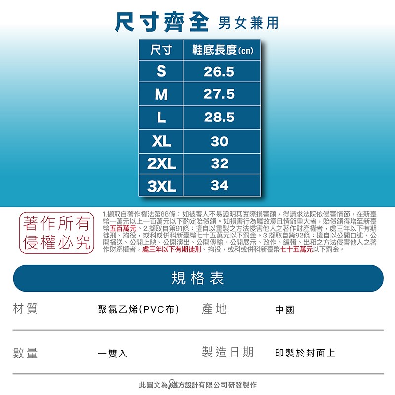 《遠古騎士》JAP YW-R711 止滑反光鞋套(加長型) 30cm深度防水 扇形防水層 鞋底防滑構造
