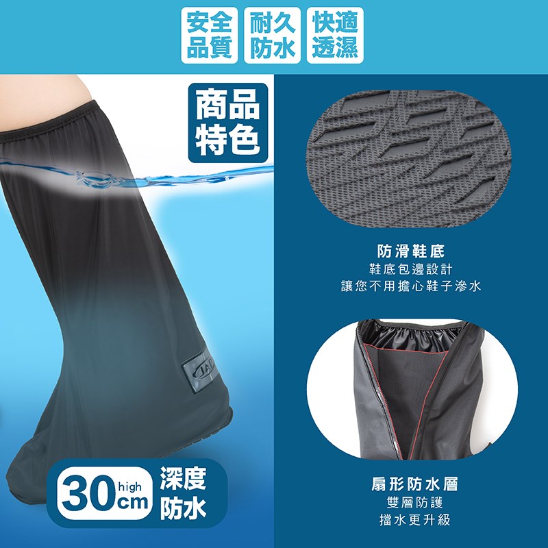 《遠古騎士》JAP YW-R711 止滑反光鞋套(加長型) 30cm深度防水 扇形防水層 鞋底防滑構造