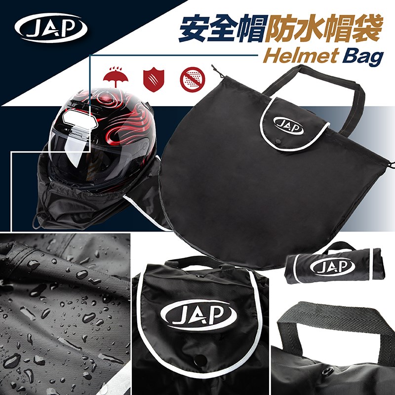 《遠古騎士》YW-R15 防水安全帽袋 大款 大尺寸 安全帽袋 收納袋 防水帽套 防水袋