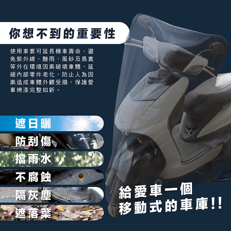《遠古騎士》JAP YW-R21 PVC機車罩 防雨/防塵/隔熱