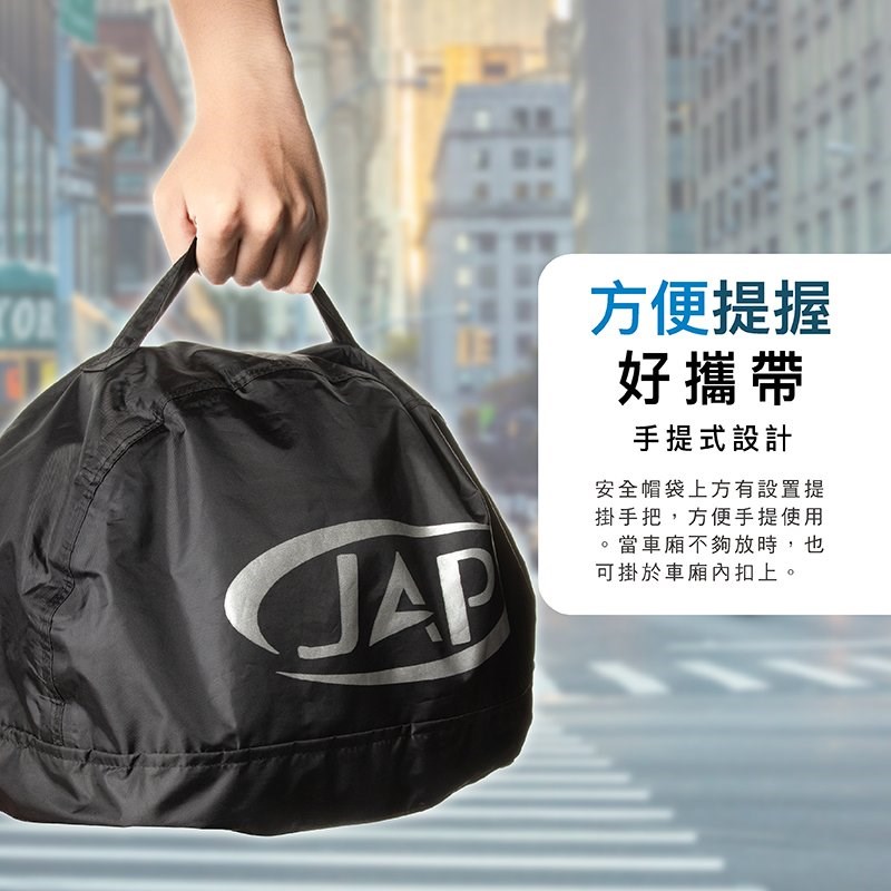 《遠古騎士》JAP YW-R22 安全帽 手提 防水袋 防水帽袋 機車防水帽袋 安全帽防水帽袋 裡面是絨布