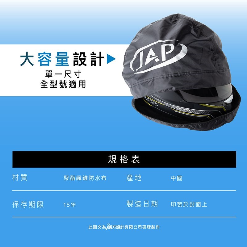 《遠古騎士》JAP YW-R22 安全帽 手提 防水袋 防水帽袋 機車防水帽袋 安全帽防水帽袋 裡面是絨布