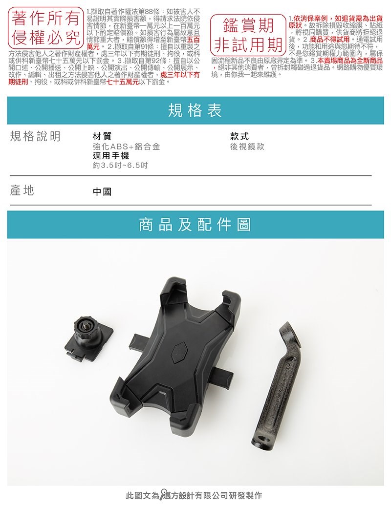 《遠古騎士》YW-P10 四爪快速鎖手機架 防震動 耐用