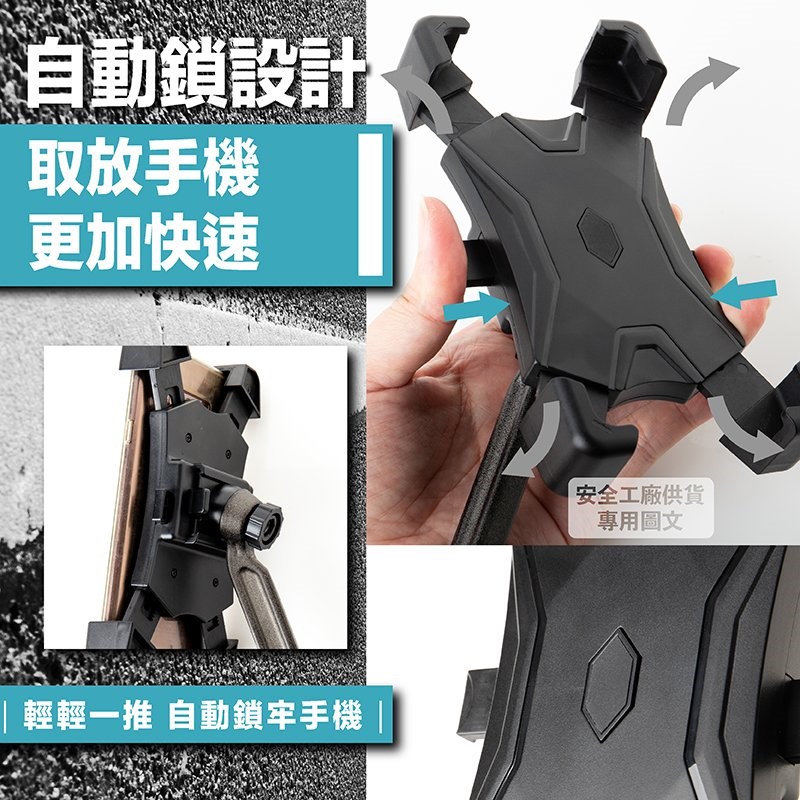 《遠古騎士》YW-P10 四爪快速鎖手機架 防震動 耐用