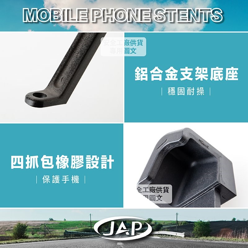 《遠古騎士》YW-P10 四爪快速鎖手機架 防震動 耐用