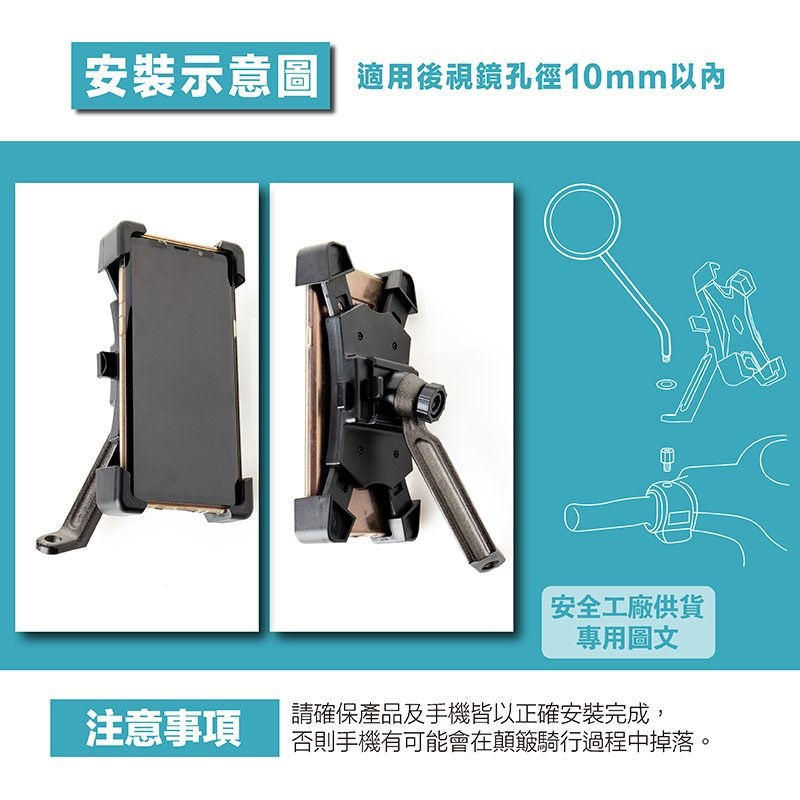 《遠古騎士》YW-P10 四爪快速鎖手機架 防震動 耐用
