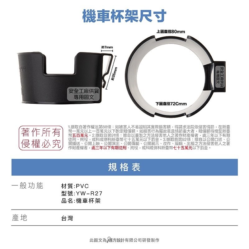 《遠古騎士》機車專用杯架 手搖杯架 飲料杯架 車用杯架 萬用杯架 車用飲料架