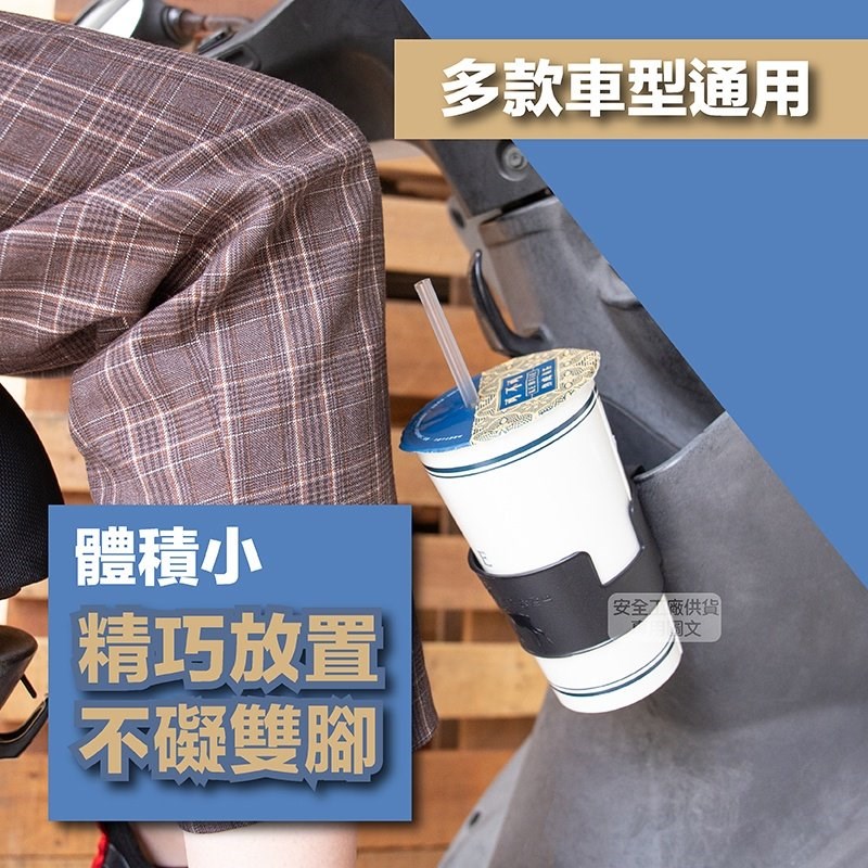 《遠古騎士》機車專用杯架 手搖杯架 飲料杯架 車用杯架 萬用杯架 車用飲料架