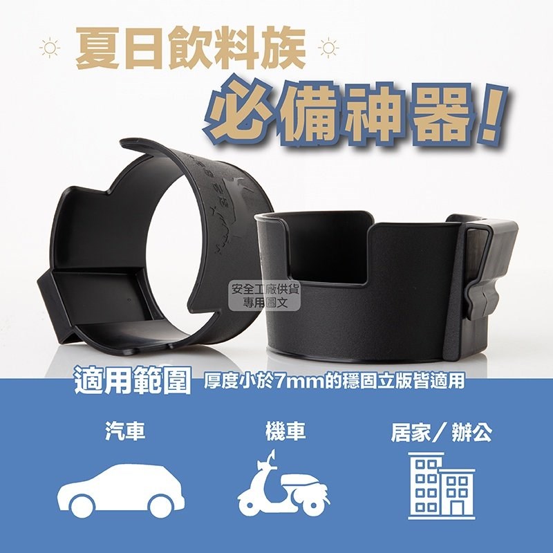 《遠古騎士》機車專用杯架 手搖杯架 飲料杯架 車用杯架 萬用杯架 車用飲料架